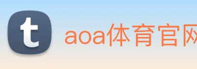 aoa体育官网 Logo